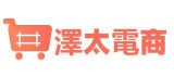 澤太全球安心購