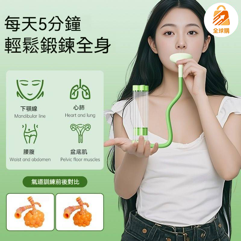呼吸啞鈴腹式呼吸肺活量腹肌訓練器馬甲線骨盆底肌臉部核心鍛鍊器材